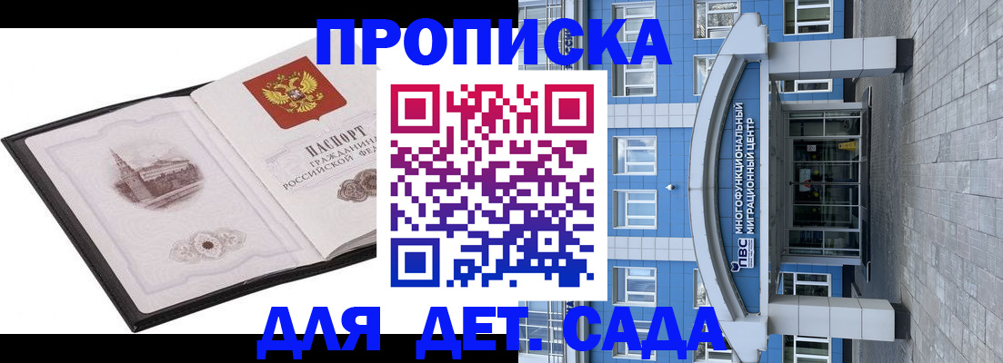 прописка поиск в Сорочинске