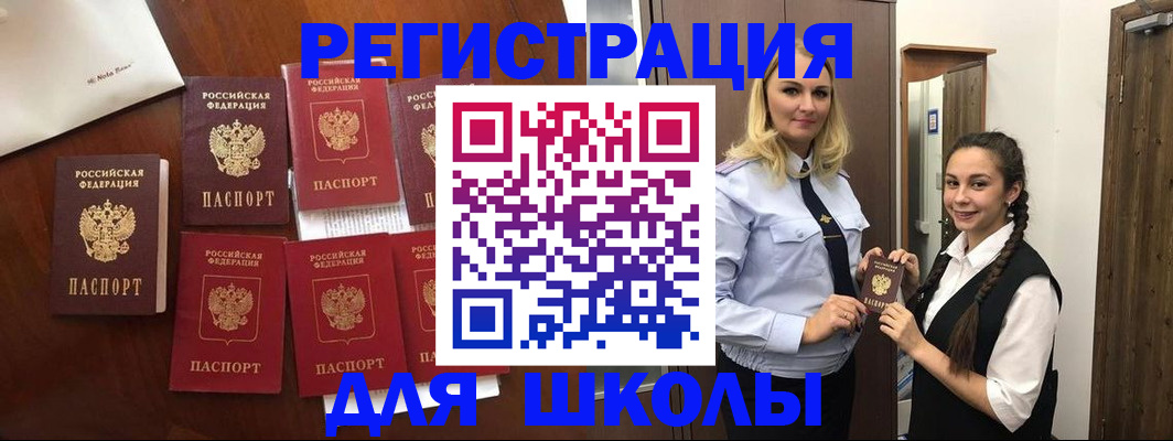 прописка для военкомата в Сорочинске