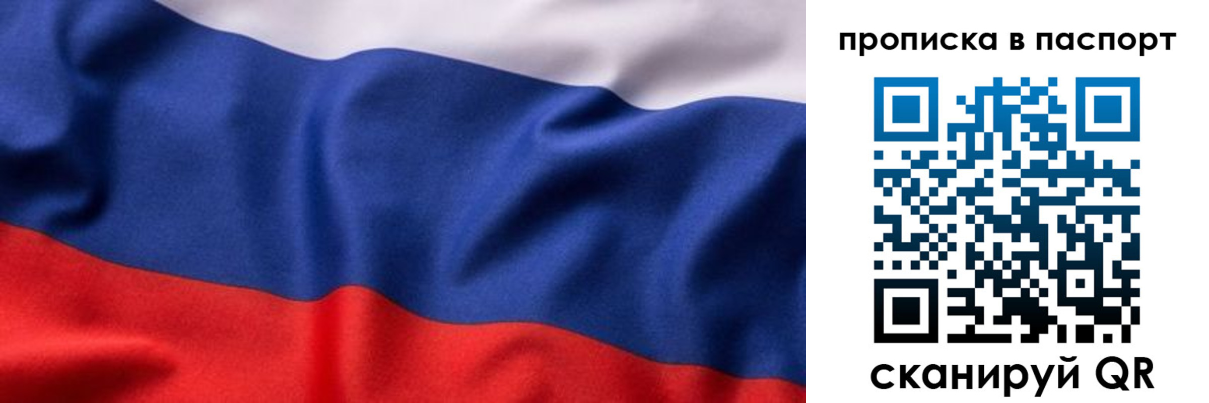 прописка для школы в Сорочинске