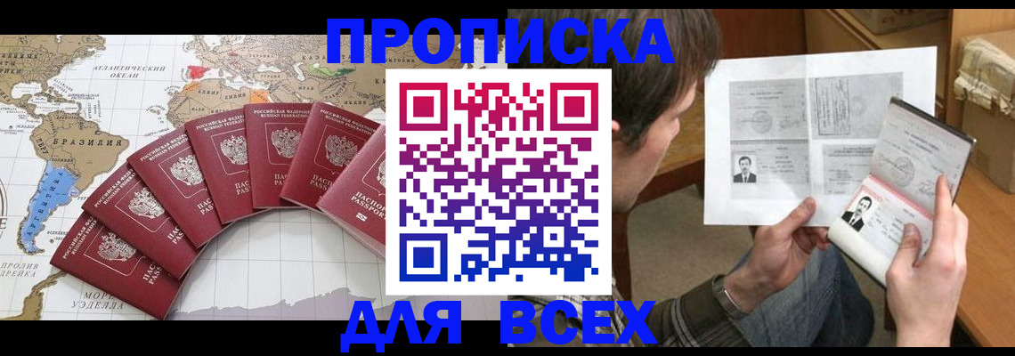 где прописаться в Сорочинске