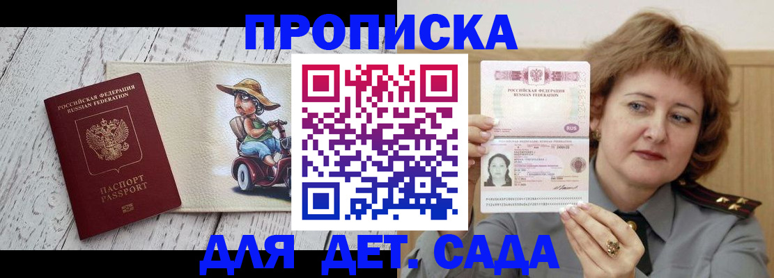 временная регистрация собственник в Сорочинске