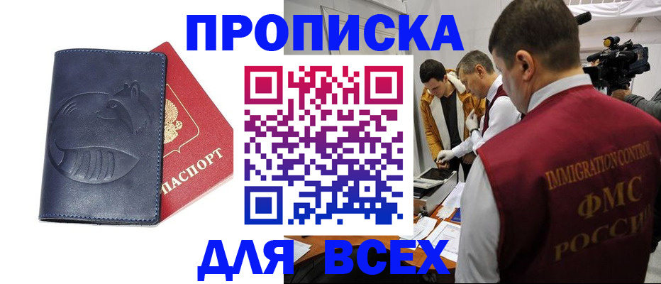 временная регистрация 2025 в Сорочинске